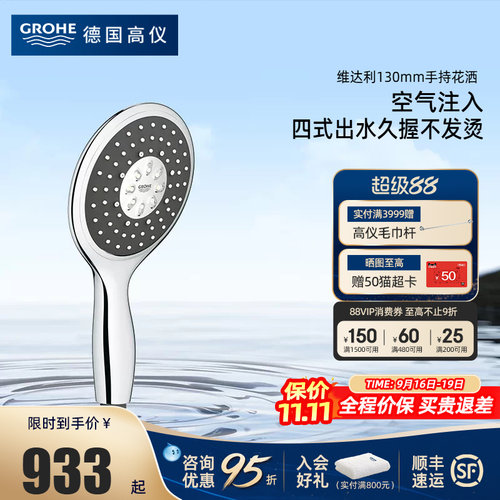 GROHE德国高仪原装进口手持花洒