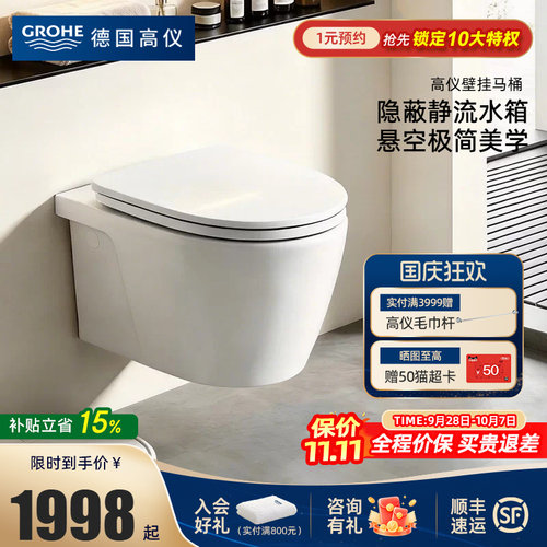 壁挂式卫生间智能马桶盖坐便器