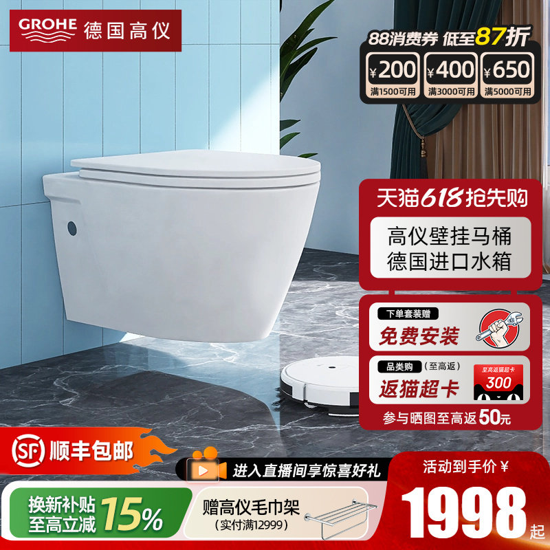Grohe德国高仪壁挂式坐便器暗藏式水箱家用卫生间挂墙马桶