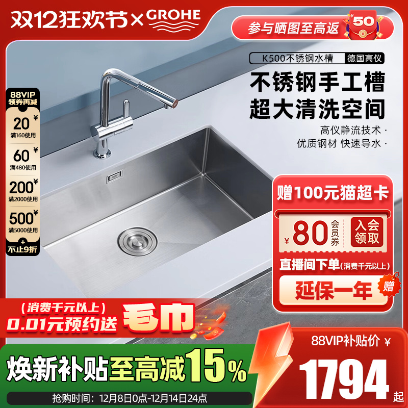 新品德国厨房GROHE304不锈钢