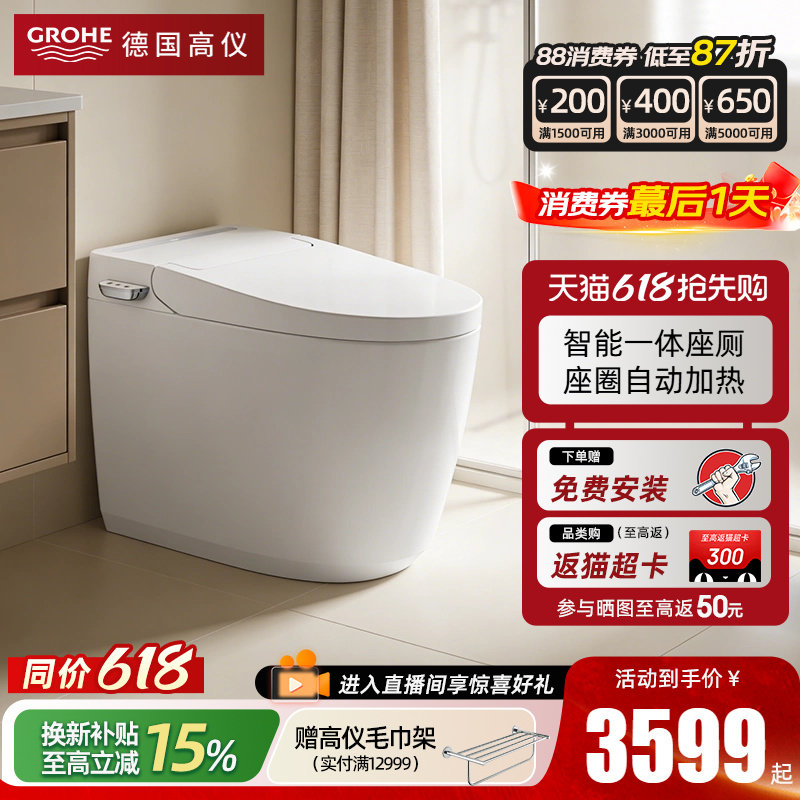 Grohe高仪轻智能马桶一体式即热型座圈加热自动冲水抗菌一级能效