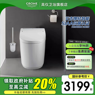 新品 Grohe德国高仪轻智能座圈加热自动冲水智能一体智能马桶