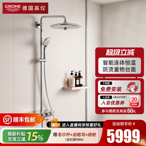 一体设计浴缸龙头260大顶喷