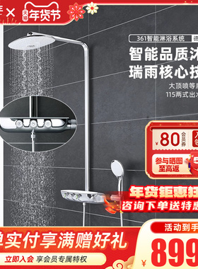 Grohe德国高仪361mm大顶喷智能恒温淋浴系统欧洲原装进口26250