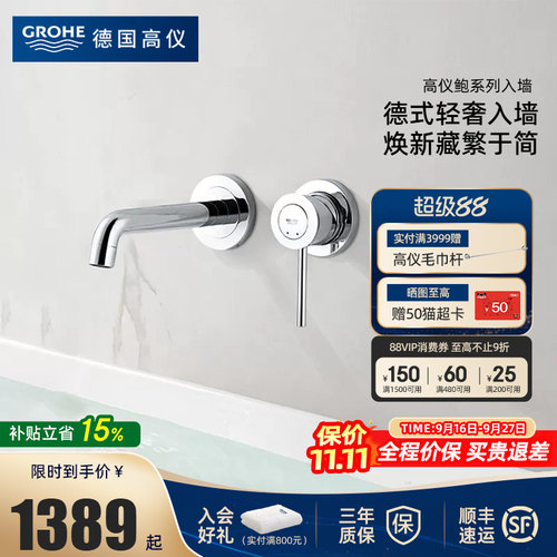 德国高仪入墙式水龙头德国阀芯