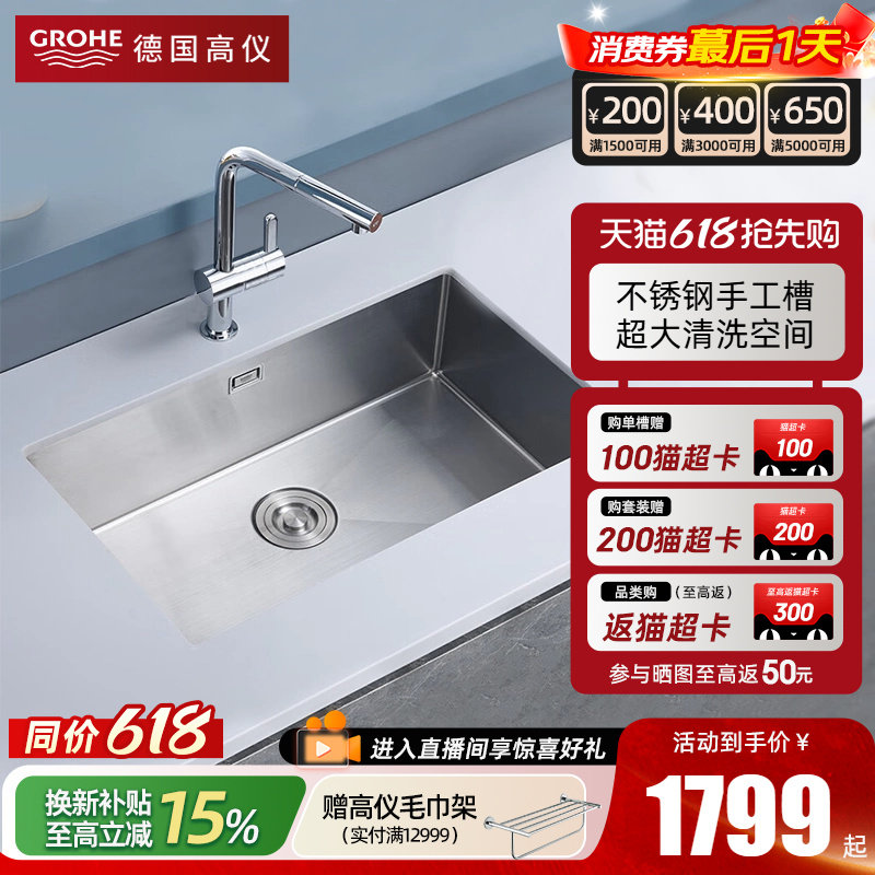 Grohe高仪水槽304不锈钢大单槽厨房洗菜盆龙头套餐
