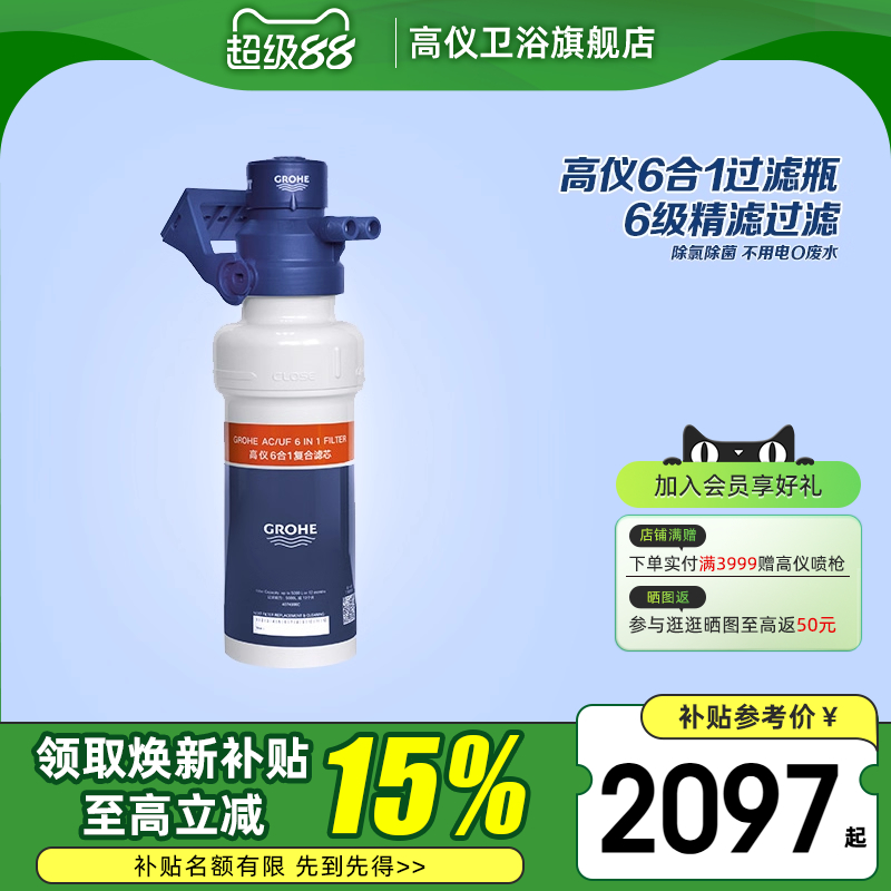 6合1过滤瓶健康直饮水