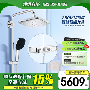 Grohe德国高仪250mm方形智能恒温淋浴系统家用淋浴花洒