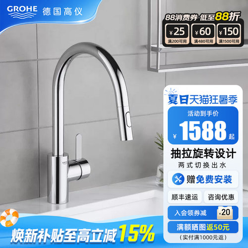 陶瓷片阀芯厨房龙头可抽拉