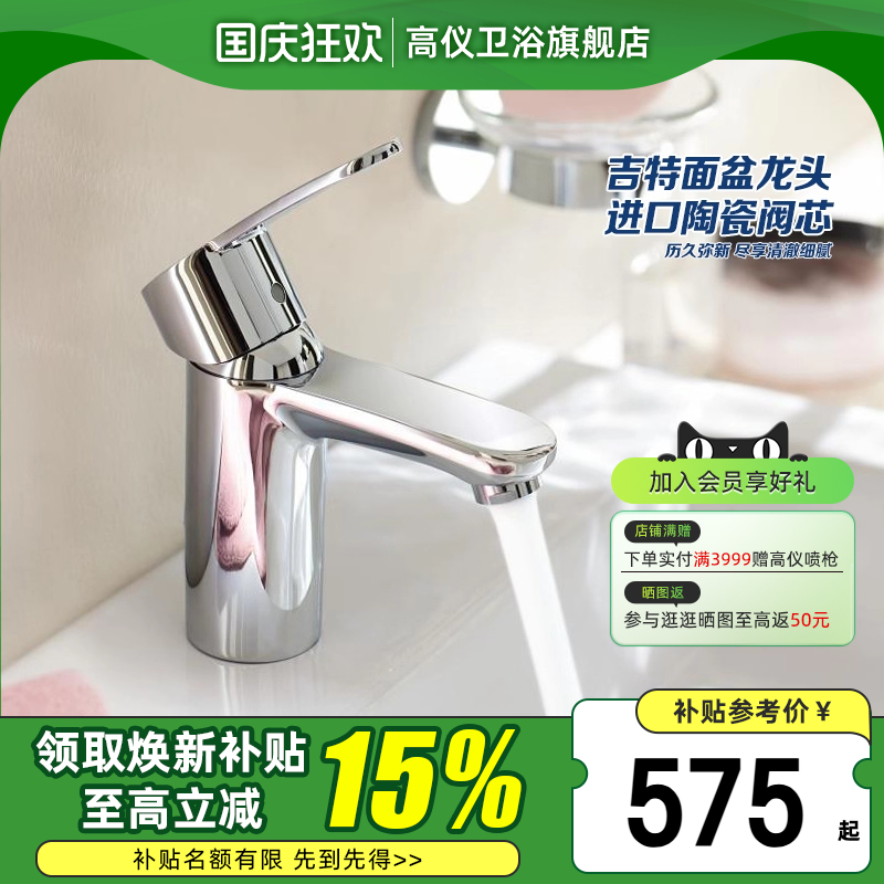 洗脸盆冷热水龙头单把手