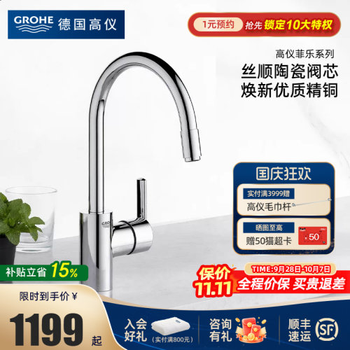德国高仪可抽拉旋转厨房龙头