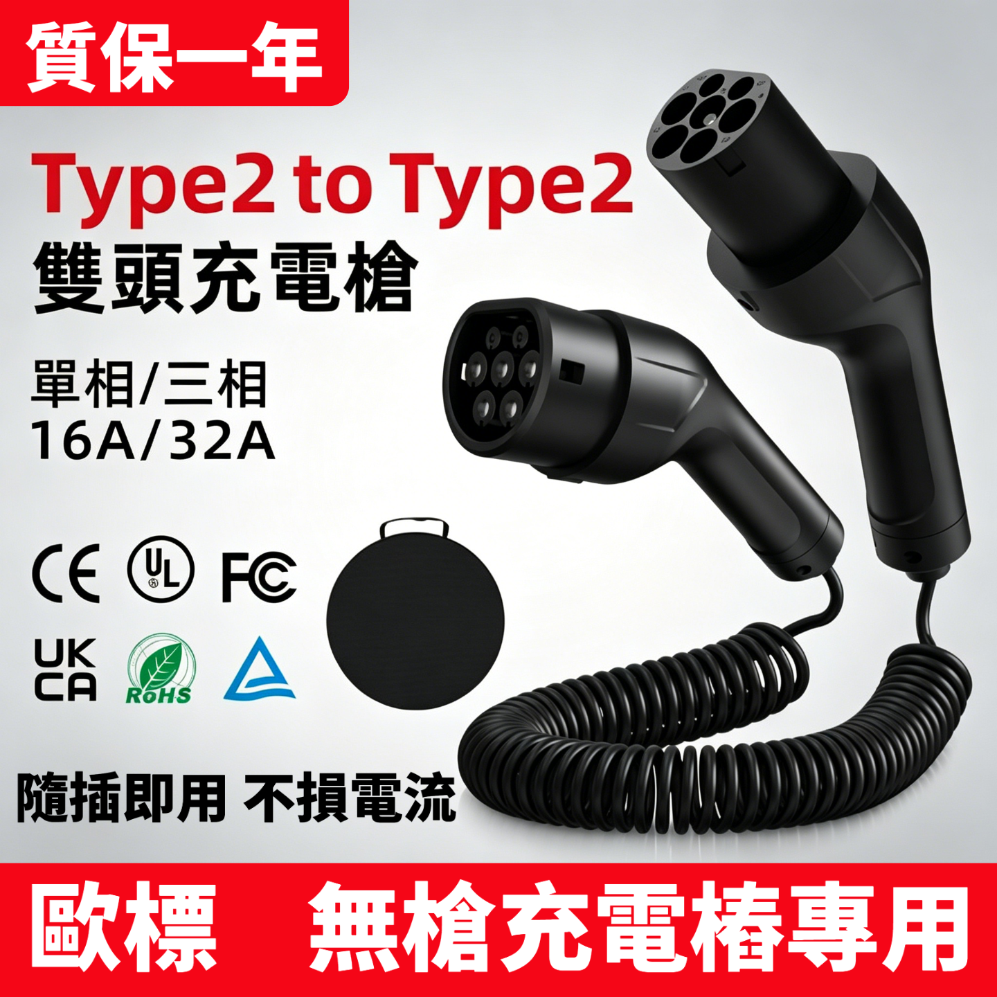 Type2欧标双头充电枪单相三相弹簧线伸缩线16A/32A充电桩连接线