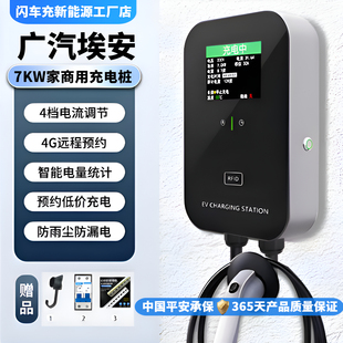 原厂广汽埃安AIONRT家用7kw充电桩新能源电动汽车32a交流充电器