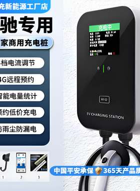 奔驰e350el EQE EQB EQA GLE350e充电桩家用7kw新能源汽车充电器