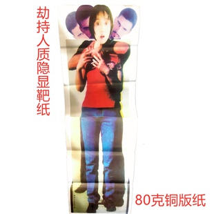 战凯劫持人质隐显靶纸上下两部组成劫持人质靶纸80克铜版纸