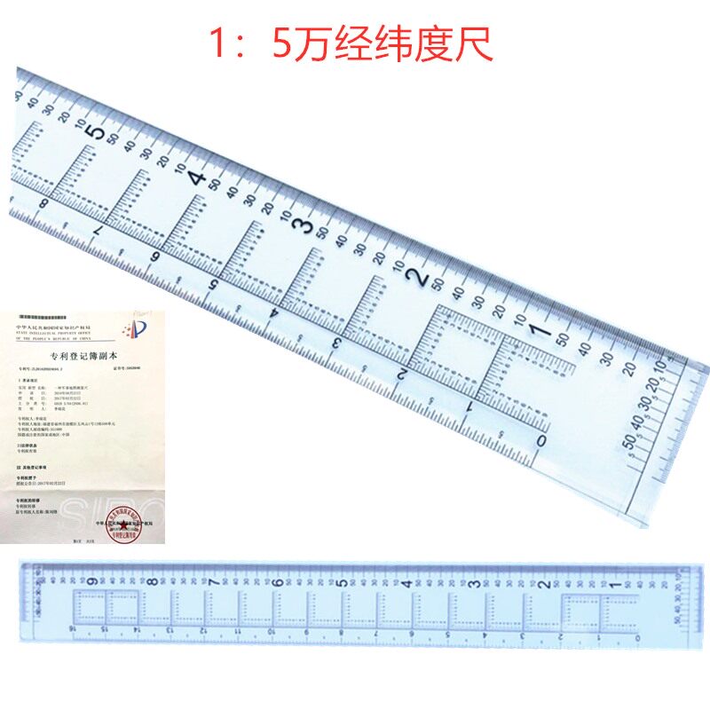 战凯1：5万经纬度尺地理坐标尺