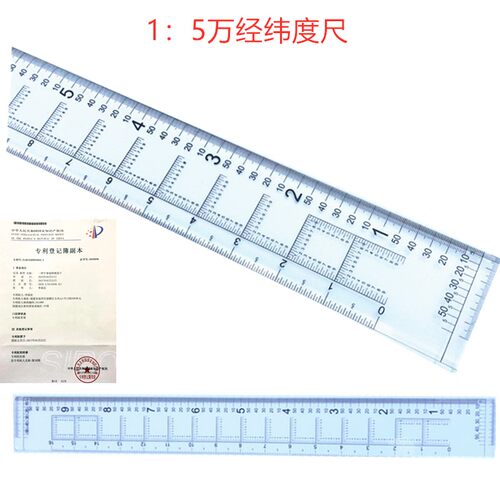 战凯1：5万经纬度尺地理坐标尺
