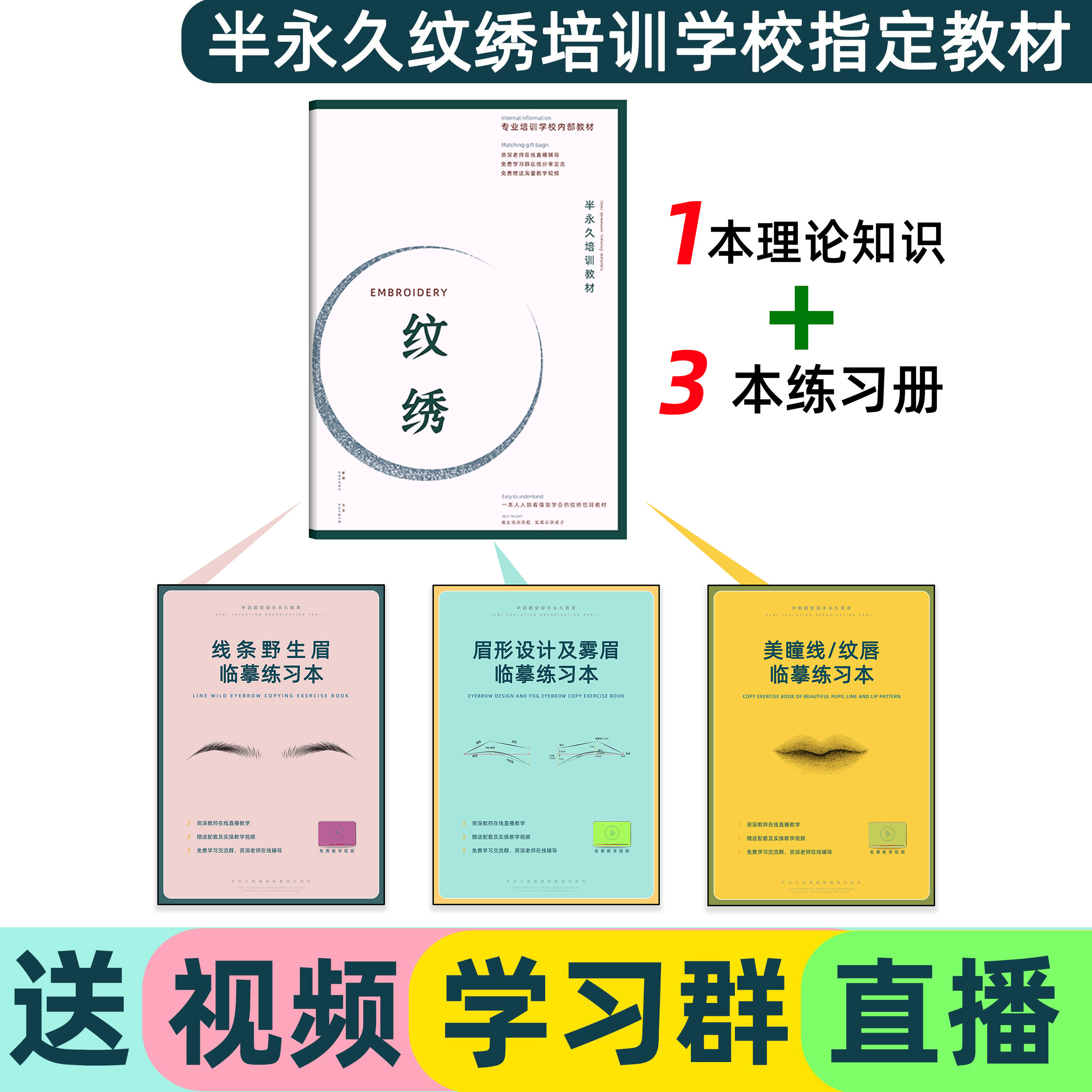 新手纹绣纹眉工具全套野生眉练习册画眉练习册初学者画眉毛眉形本