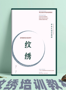 新手纹绣师画野生眉练习册半永久教学课程素描本话术唇形眼线视频