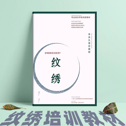 新手纹绣师画野生眉练习册半永久教学课程素描本话术唇形眼线视频