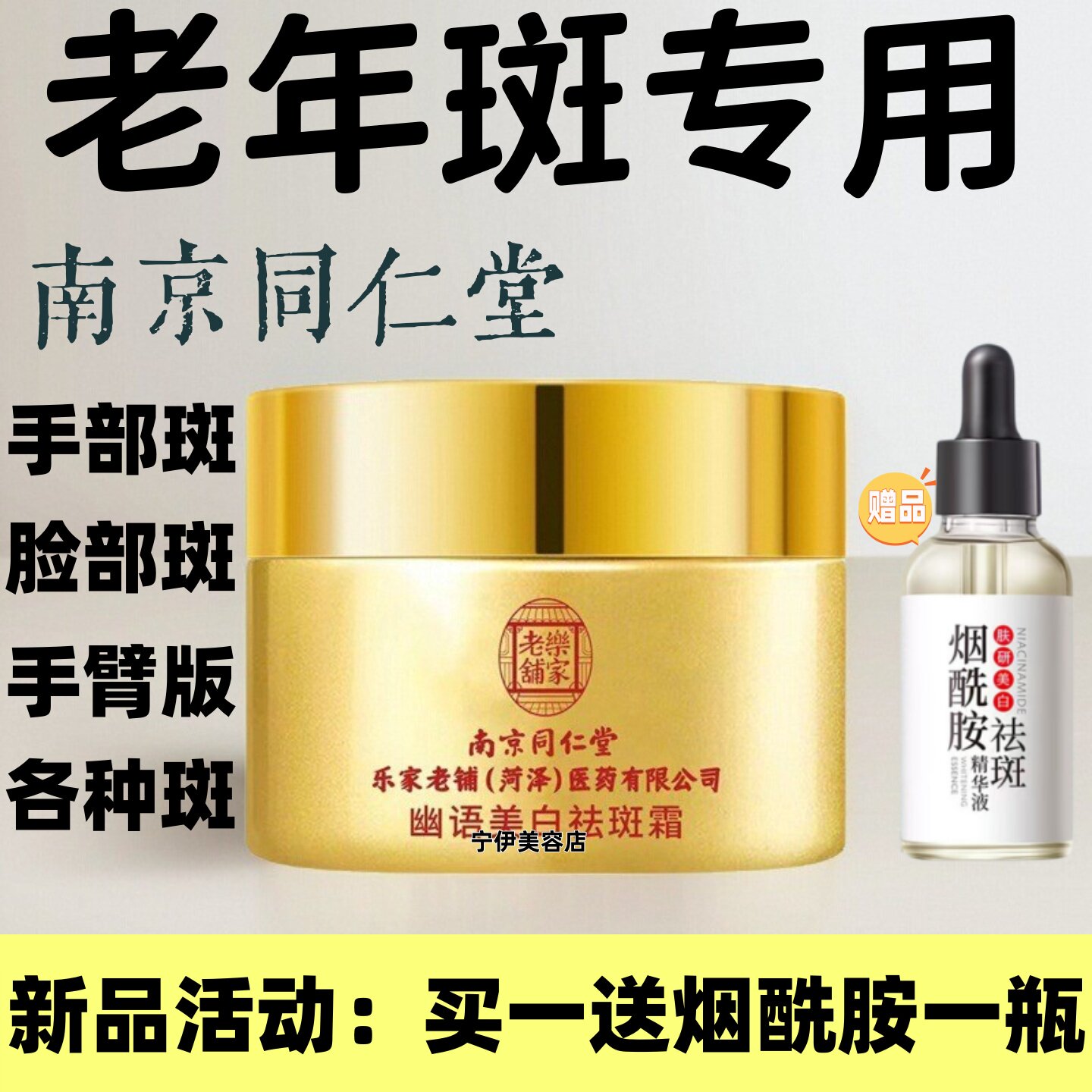 老年斑强力去除手部脸部祛晒斑雀斑老人去斑专用祛斑霜官方正品