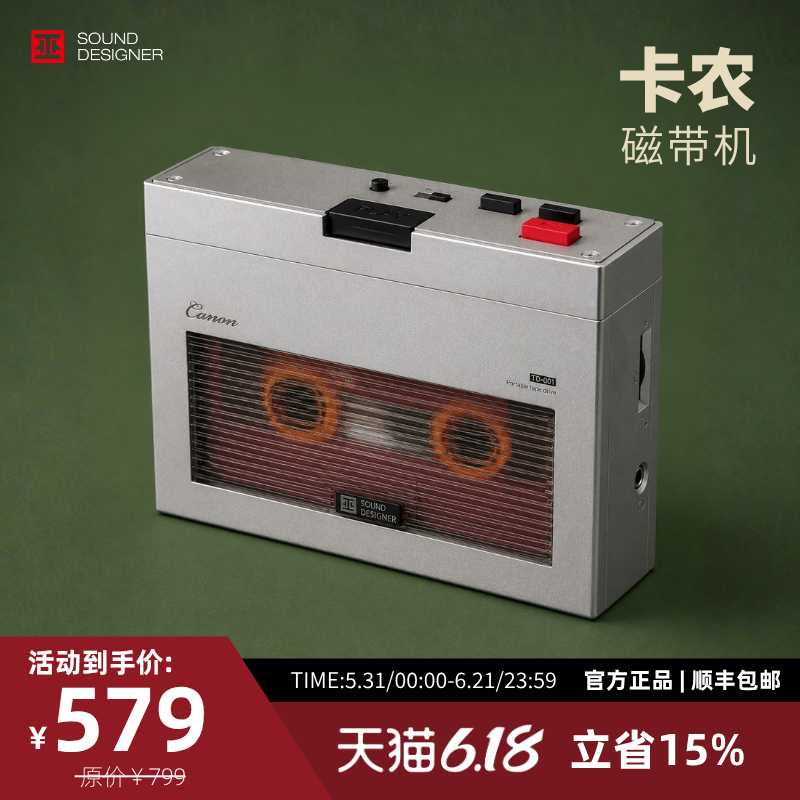 巫卡农磁带机 金属老式怀旧复古卡带机随身听 高端磁带机