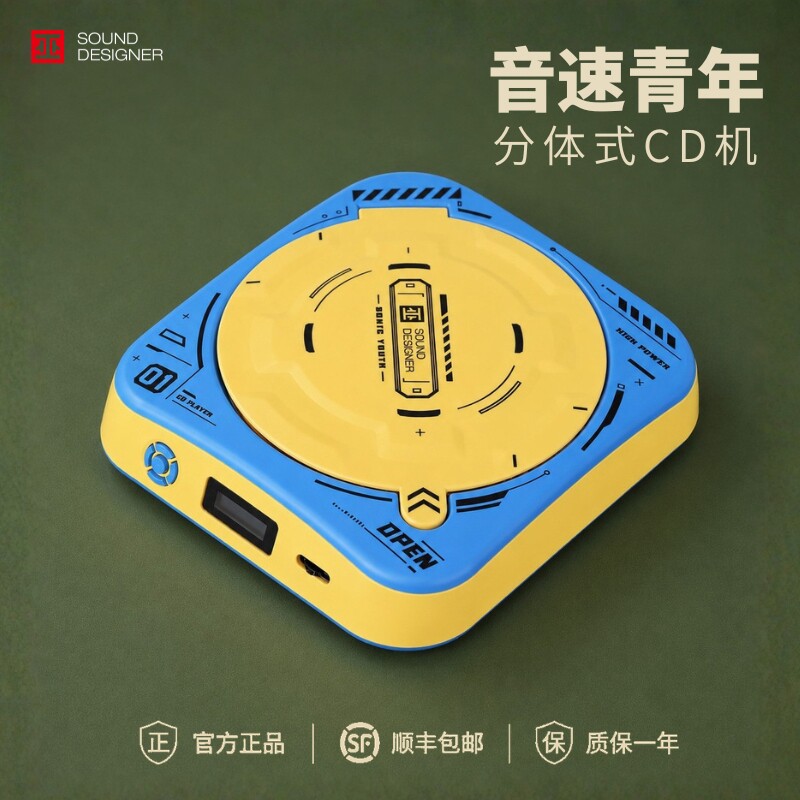 巫牌音速青年 CD机高保真大推力蓝牙复古专辑纯便携式CD播放机