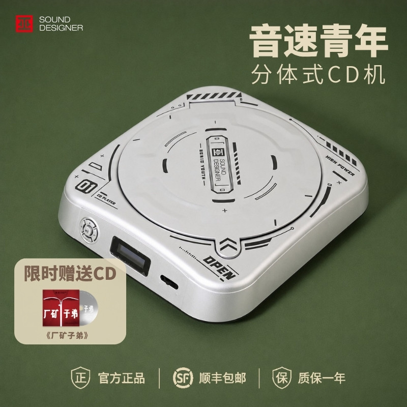 巫牌音速青年 CD机高保真大推力蓝牙复古专辑纯便携式CD播放机