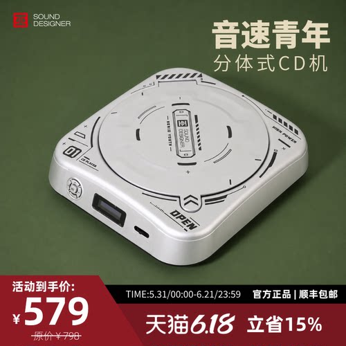 巫牌音速青年 CD机高保真大推力蓝牙复古专辑纯便携式CD播放机