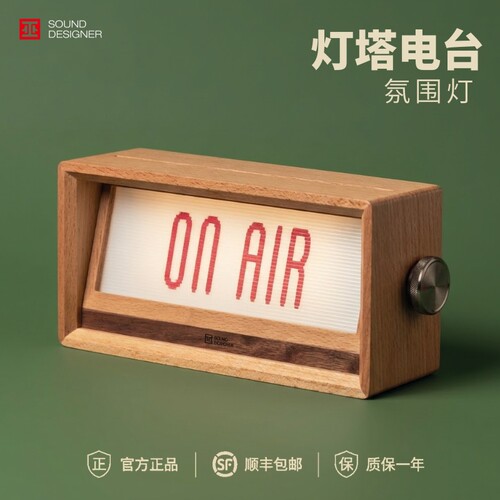 巫灯塔电台氛围灯创意装饰灯礼物