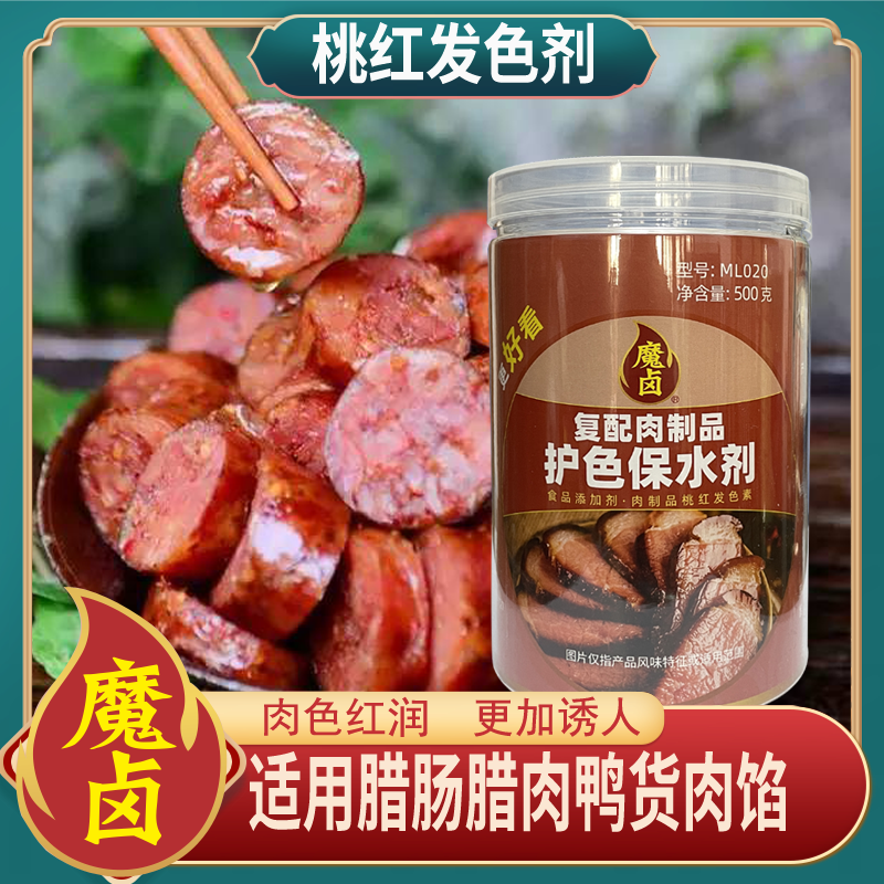 卤肉护色光亮,增加肉色红润