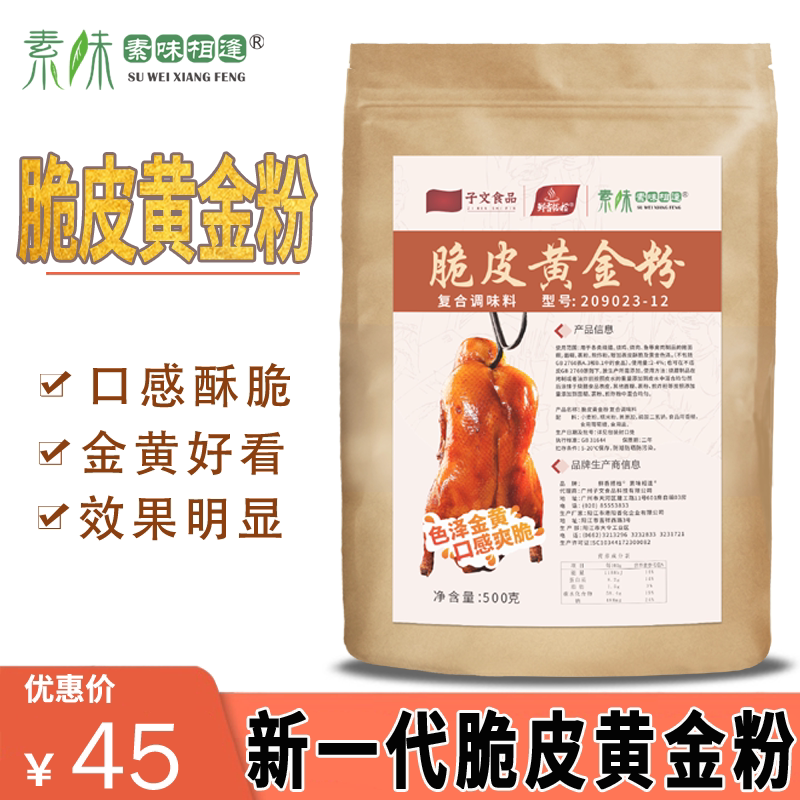 水烧乳鸽增弹爽口脆皮粉