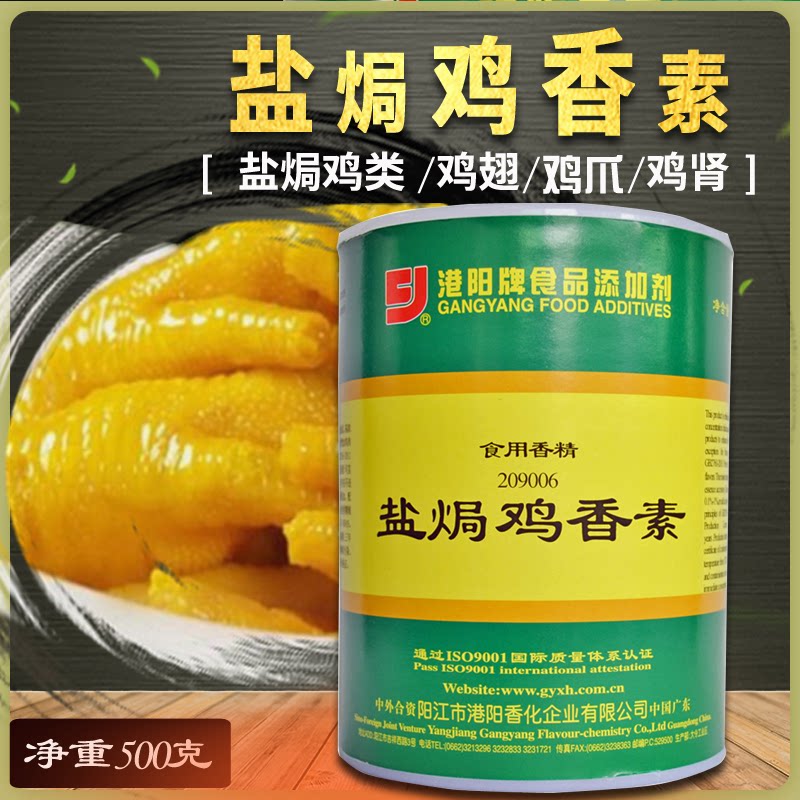 素味相逢盐焗鸡调料套装正宗梅州客家盐焗鸡盐粉专用料调味料香料