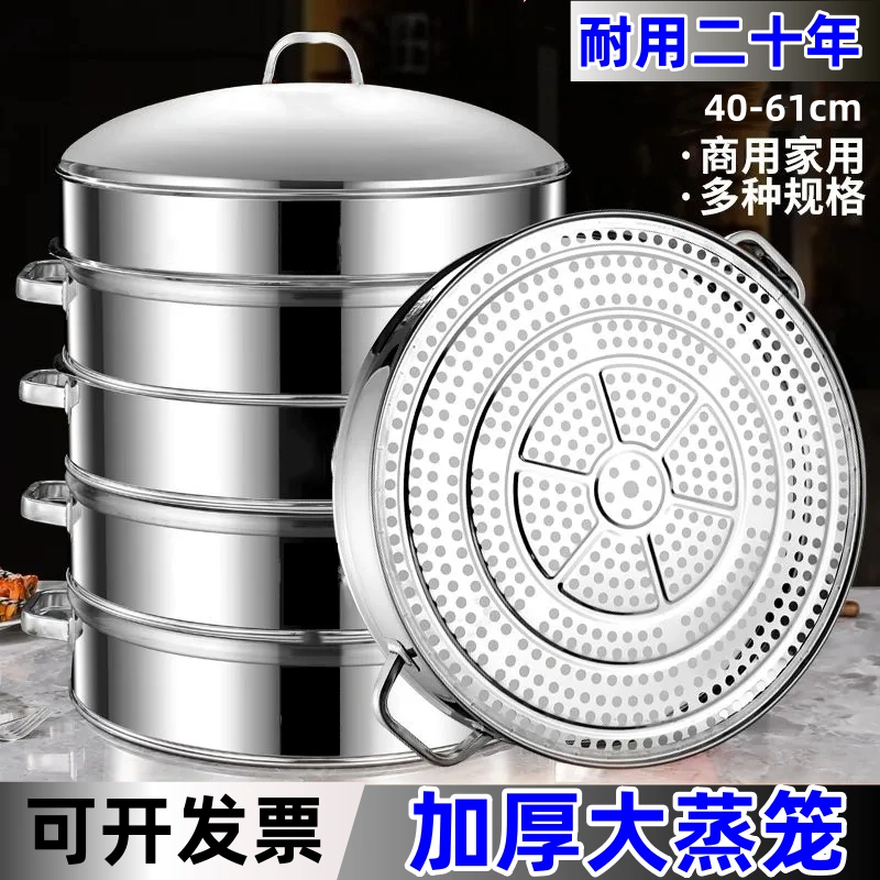 蒸笼不锈钢蒸锅加厚笼屉家用大容量蒸鱼神器多层商用蒸包子蒸馒头