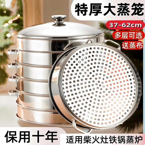 食品级不锈钢蒸笼304家用大容量