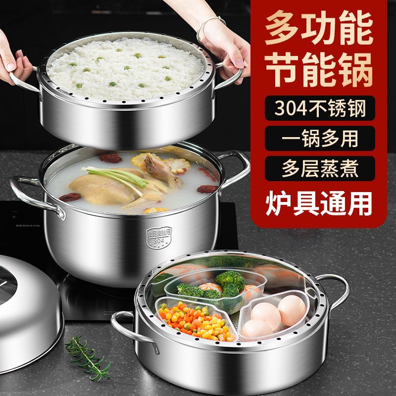 304加厚不锈钢蒸锅原味不串味