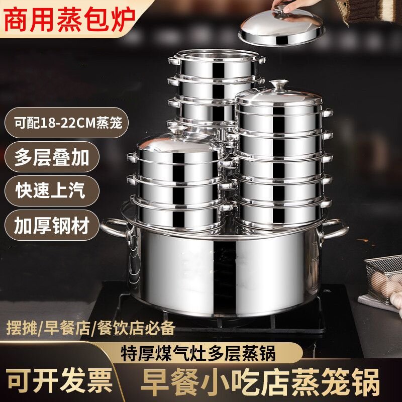 小笼包蒸锅商用不锈钢蒸包炉