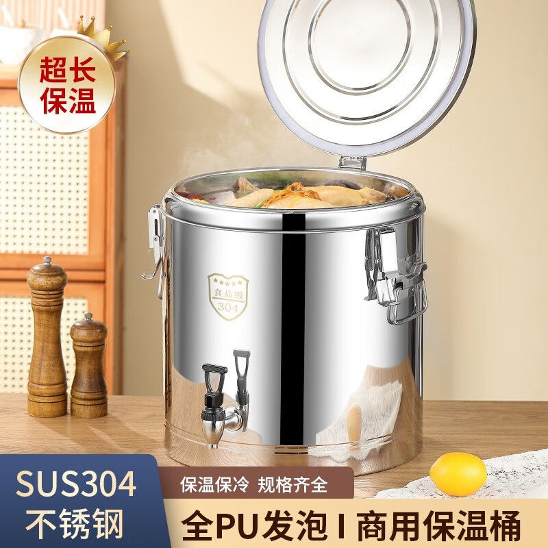 保温桶商用大容量餐厅304食品级