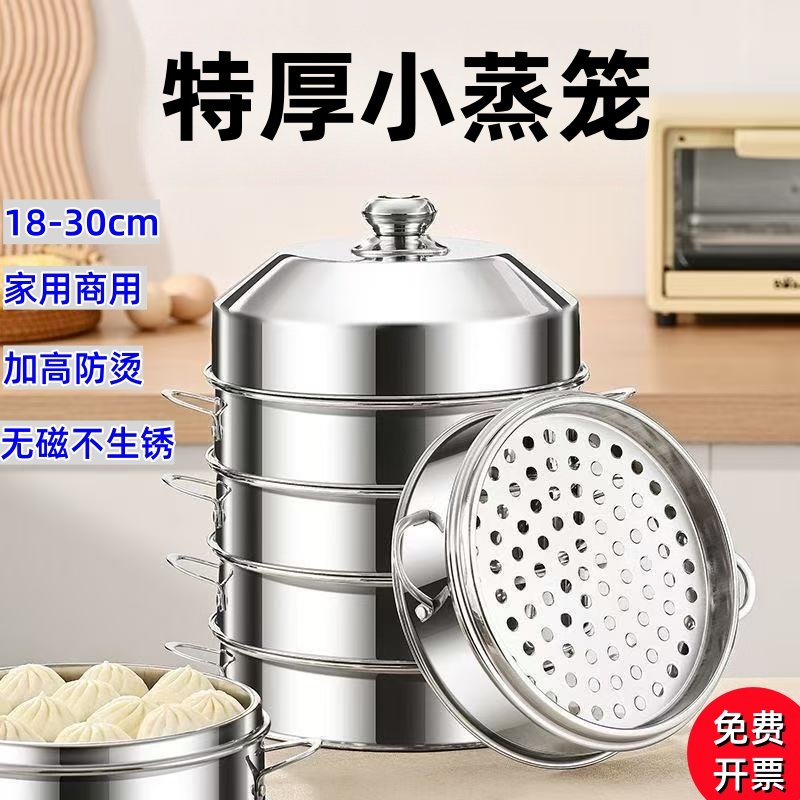 蒸笼不锈钢蒸锅笼屉家用小型蒸格沙县小吃食品级商用蒸包子蒸馒头,厨房/烹饪用具,蒸格/蒸片/蒸架,淘宝优惠券,粉丝福利购,淘宝优惠卷