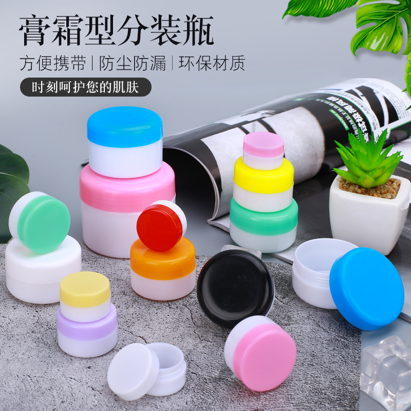 白底面霜空塑料药膏5克/10分装瓶