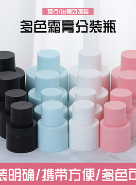 5ml15g20g50毫升PP磨砂双层膏霜盒 大白瓶面霜粉色 化妆瓶分装盒