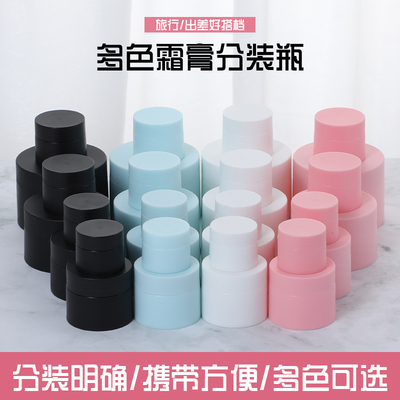 5ml15g20g50毫升PP磨砂双层膏霜盒 大白瓶面霜粉色 化妆瓶分装盒
