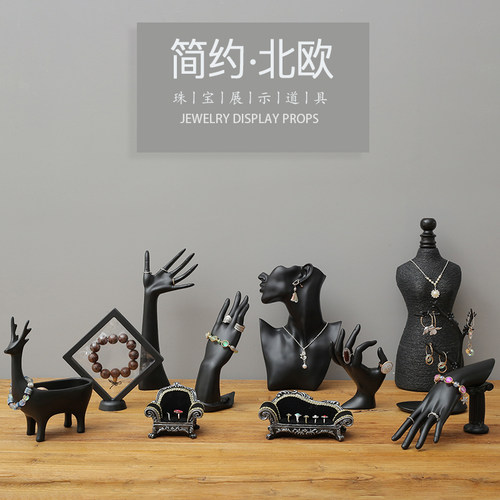 创意珠宝陈列手串架收纳展示道具