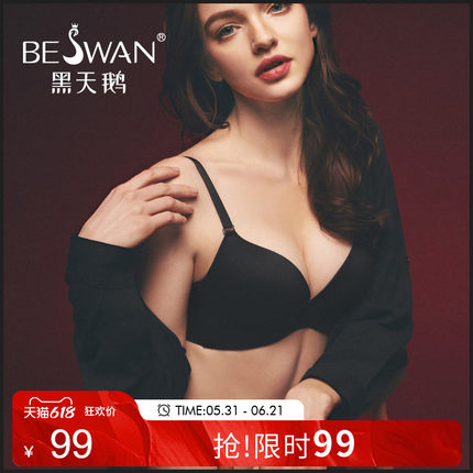 黑天鹅内衣女夏季薄款透气胸罩性感聚拢无钢圈文胸小胸收副乳