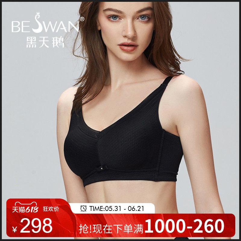 黑天鹅夏薄款内衣女无钢圈运动美背文胸大胸显小胸罩收副乳防下垂