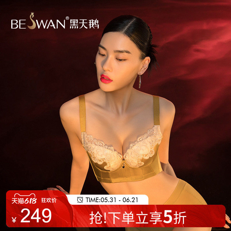 （五折）黑天鹅文胸柔珠杯蕾丝聚拢上托防外扩内衣女收副乳胸罩
