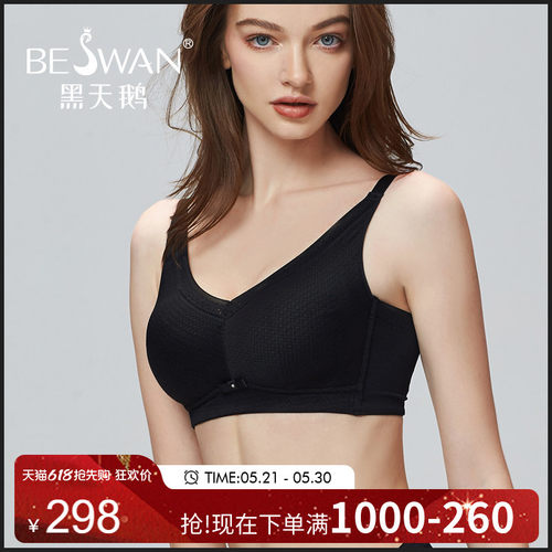 美背可拆卸肩带平胸调整型内衣