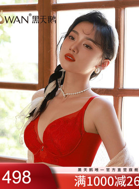 黑天鹅本命年女红色胸罩聚拢防下垂无钢圈文胸防下垂收副乳内衣女