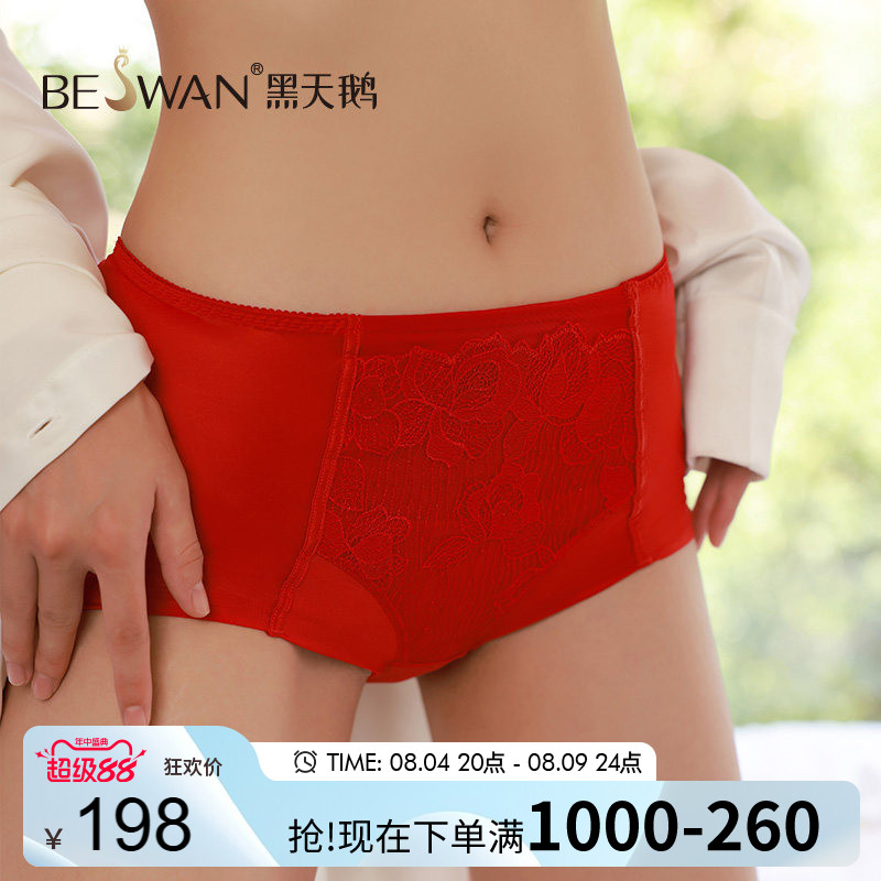 黑天鹅收腹女士提臀内裤