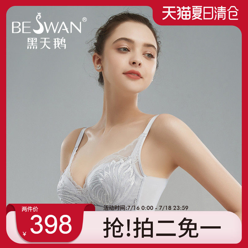 黑天鹅性感蕾丝收副乳法式内衣女夏季无钢圈奶罩上托小胸聚拢文胸